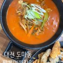 도마동짬뽕집 이미지