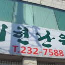 (주)난원 이미지