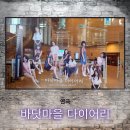 (주)딘타이펑코리아 센트럴키친 | 예술의 전당 자유 소극장 연극 '바닷마을 다이어리' 한혜진 임수향 강해진 설가은 출연