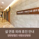 의료법인명일의료재단 대정요양병원 이미지