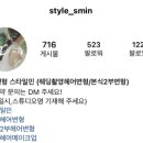 스튜디오 촬영 헤어변형 업체 스타일민 계약후기/가성비 헤어변형 추천 &#34;스타일민&#34;