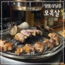 상남동120 | 상남동고기집 창원목살하면 생각나는 여기는 모옥살