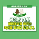 복지구판장