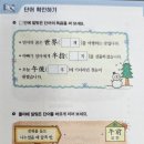 이야기로 배우는 부수한자 이미지