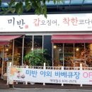 미반 이미지