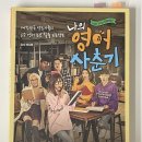 영포자 탈출기 이미지