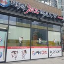 백석최고태권도 이미지