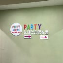 파티파티노래연습장 | [상남동 데이트]무제한으로 즐길 수 있는 상남동 노래타운 파티노래연습장/외부음식 가능