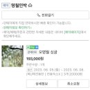 명월 민박 | [제주 서쪽 애견 동반 숙소] 한림읍 명월 민박, 가성비 감성 숙소, 싱글룸 가격 + 찐 후기
