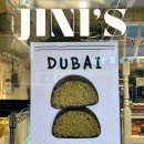 목동중앙본로 | 목동 염창역 소금빵 맛집 두쫀쿠 바로 살수있는 빵의시간 두바이쫀득쿠키 후기 feat. 번외편