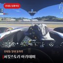 장원교육신내지점 | 신내동 놀거리 서킷스토리 아카데미 PSR, 신내역 레이싱카페 친구모임 후기