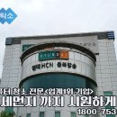 현대컴퓨터크리닝 이미지