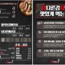 남다른감자탕 평택안중점 이미지