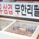 월남쌈김상사이천점 이미지