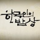 아재밥상 이미지