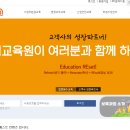 주식회사 이레교육원