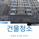 동부산약품㈜ | 부산 아파트청소 건물 안의 계단과 복도 전체관리