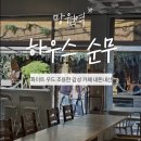 우드하우스 | 망원동 카페 하우스 순무 내돈내산 후기｜화이트 우드 감성 자연광 카페 추천 (티라미수 갸또 맛집)