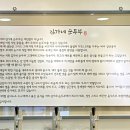 김가네순두부 이미지