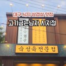 고산복지매장 네이버블로그