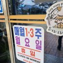 장승골황토가