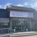양반집갈비(김양반갈비) 이미지