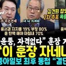 윤석열 훈장 거부한 교수 엄청난 한방 이미지