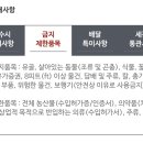 한국에서 캐나다 ems 반입 금지 품목 문의 드립니다. 이미지