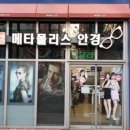 메타폴리스안경 이미지