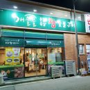 촌닭숯불구이 이미지