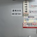 금성국밥 - 순창군 장류로 59-3 | 금성국밥