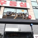 여명 팔탄점 이미지