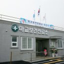 마교보건진료소 이미지