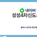 성성신도시공인중개사사무소 이미지