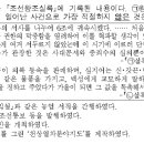 태종대의 6조직계제.세조대의 6조직계제.저화.「천상열차분야지도(天象列次分野之圖)」