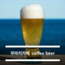 쿠마리카페