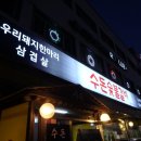 경인로194번길 이미지