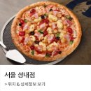 7번가피자 성내점 네이버블로그