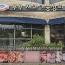 부부제빵 이미지