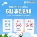 웰컴마취통증의학과 이미지