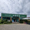 와촌농협 | 경산맛집 경북맛집 짬뽕 소월반점