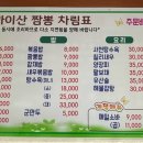 마이산짬뽕 이미지