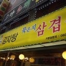 참이맛감자탕 이미지