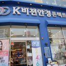 케이비젼안경원 네이버블로그