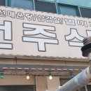 만리포식당 이미지