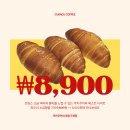 정읍식자재마트 | 모란역 주차 카페, 주차무료인데 소금빵도 맛있는 분조카