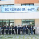 어울림센터 이미지