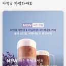 채움기프트 - 창원시 성산구 | [내돈내산]네스프레소 시즌 한정 프렌치 라벤더&바닐라향 디카페나토 솔직후기(ft.감사의달 기프트)