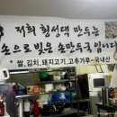 횡성댁 이미지