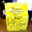 쌈바강정바베큐